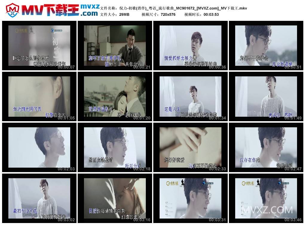 倪力-初歌(消伴)_粤语_流行歌曲_MC901672